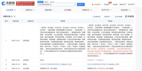 快手旗下云掑科技注冊資本增至12億元，加速布局出版物零售業(yè)務(wù)